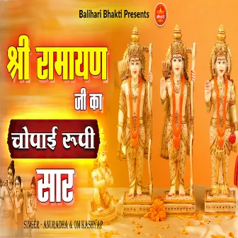 Ramayan Ji Ka Chaupai Roopi Saar by Anuradha