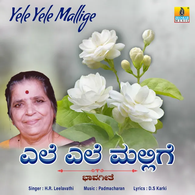 Yele Yele Mallige - Single