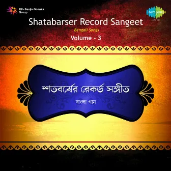 Shatabarser Record Sangeet, Vol. 3 by Unknown Artist