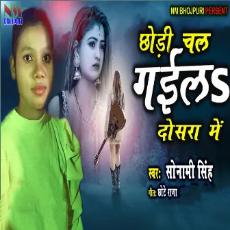 Chhodi Chal Gaile Dusra Me by Sonami Singh