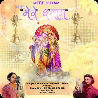 Mere Shyam by Ramniwas Goswami