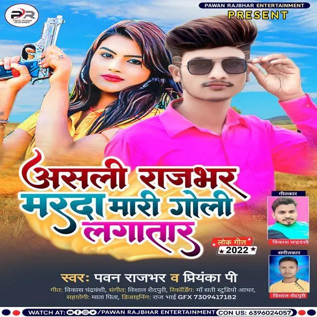 Asli Rajbhar Marda Mari Goli Lagatar - Bhojpuri