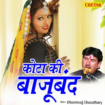 Kota Ki Bajuband by Dharmraj Chaudhary