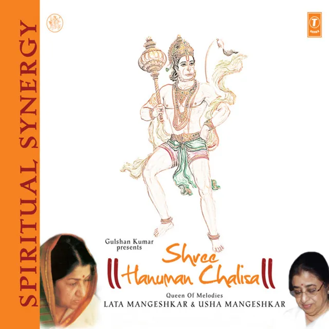 Shree Hanuman Chalisa