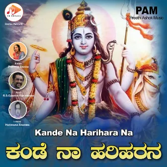 Kande Na Harihara Na by R.S.Ganesh Narayanan