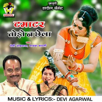 Tamatar Todo Na Chhela by Devi Agarwal