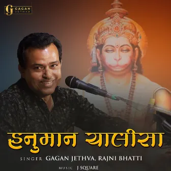 Hanuman Chalisa by 