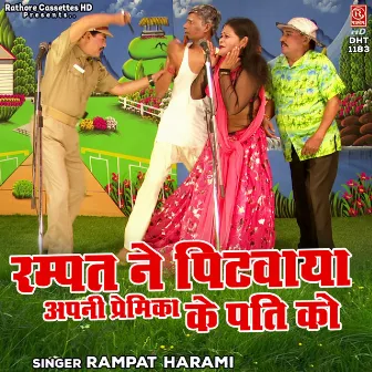 Rampat Ne Pitwaya Apni Premika Ke Pati Ko by Rampat Harami