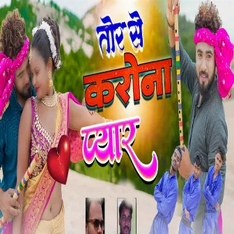 Tor Sa Pyar Karona by Rajdev Nayak