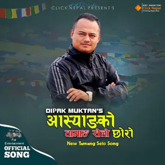 Aashyang Ko Chhoro TAMANG SELO by Click Nepal