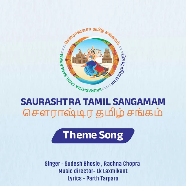 Saurashtra Tamil Sangamam Theme Song