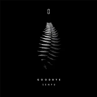 Goodbye by Noa Lewis