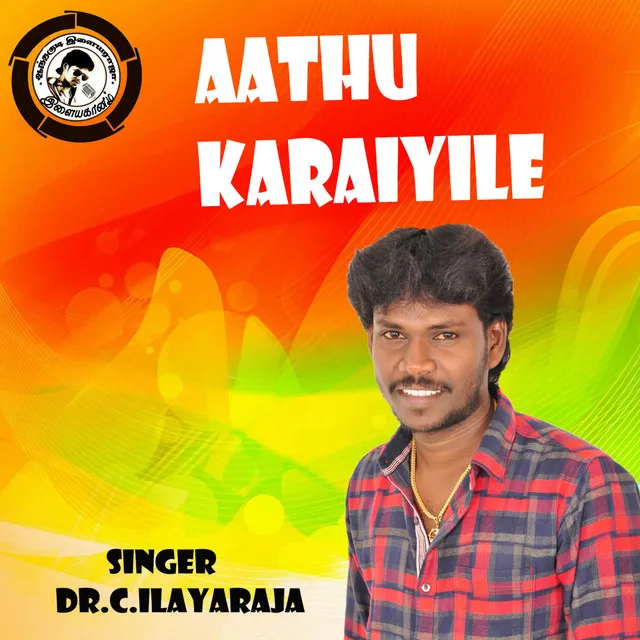 Aathu Karaiyile