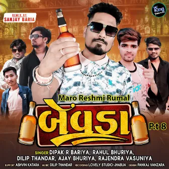 Maro Reshmi Rumal - Bevda P.t 8 by Unknown Artist