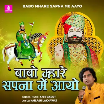 Babo Mhare Sapna Me Aayo - Single by Amit Barot