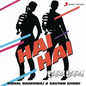 Hai Hai by Gautam Ghosh