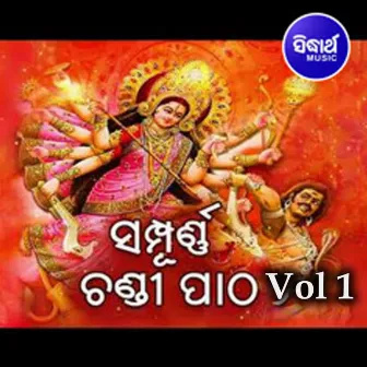 Sampurna Chandipaatha - Vol 1 - Sankrit Version by 