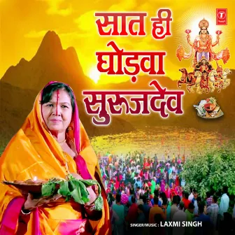 Saat Hi Ghodwa Surujdev by Laxmi Singh