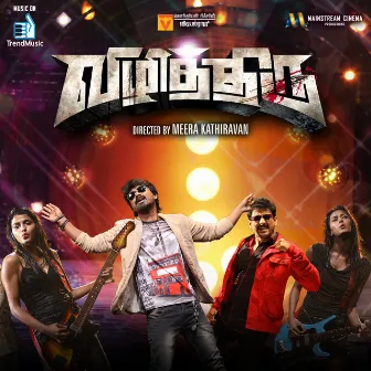 Vizhithiru (Original Motion Picture Soundtrack) by Satyanmahalingam