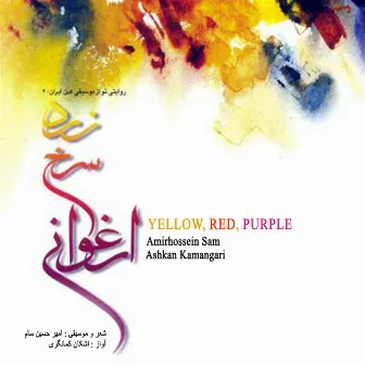 Yellow, Red, Purple by Ashkan Kamangari