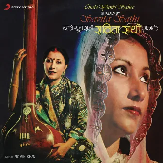 Chalo Yunhi Sahee by Savita Sathi