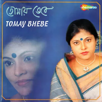 Tomay Bhebe by 