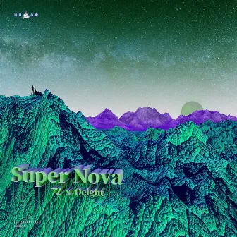 SuperNova超新星 by 7Z