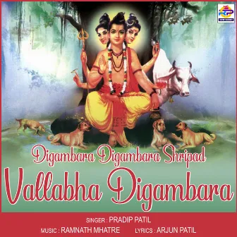 Digambara Digambara Shripad Vallabha Digambara by Pradip Patil