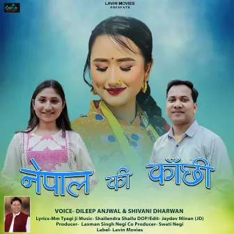 Nepal Ki Kaanchhi by Dileep anjwal