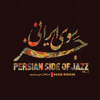 Persian Side of Jazz, Vol. 2 by Mahan Mirarab