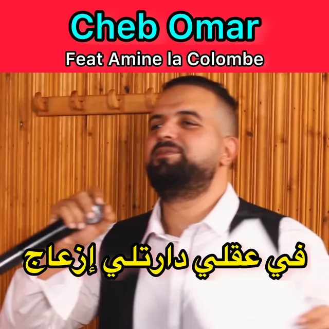 Cheb Omar