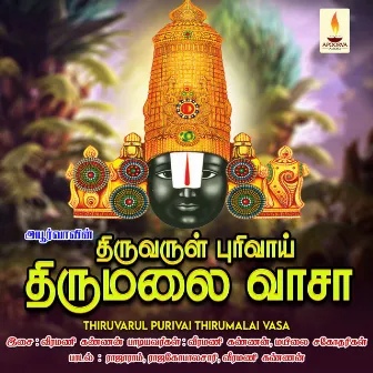 Thiruvarul Purivai Thirumalai Vasa by Unknown Artist