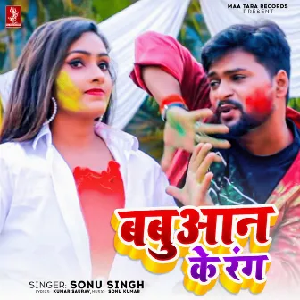 Babuaan Ke Rang by Sonu Singh