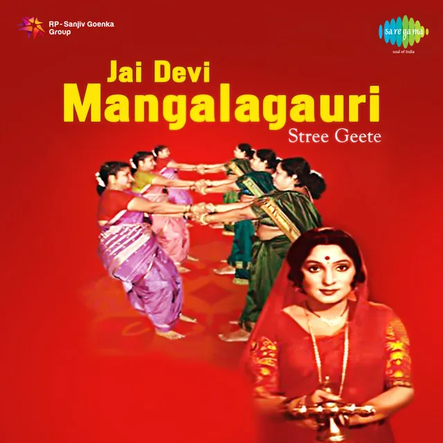 Jai Devi Mangalagauri Stree Geete