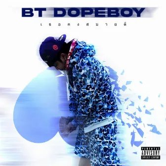 เธอคงสบายดี by BT DOPEBOY