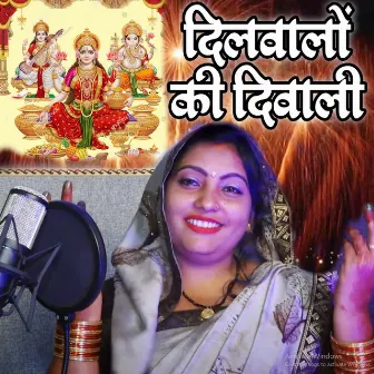 Dilvalo Ki Divali by Anju Yadav