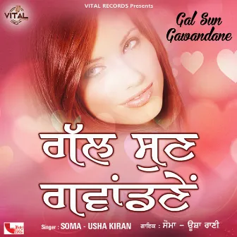 Gal Sun Gawandane by Usha Kiran