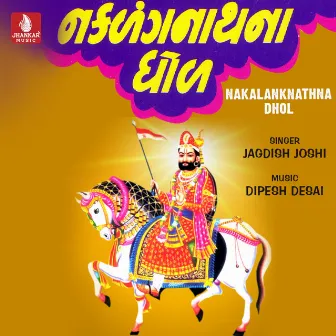 Nakalanknathna Dhol by Jagdish Joshi