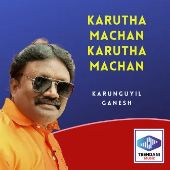 Karutha Machan Karutha Machan by Karunguyil Ganesh