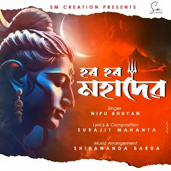 Har Har Mahadev by Nipu Bhuyan