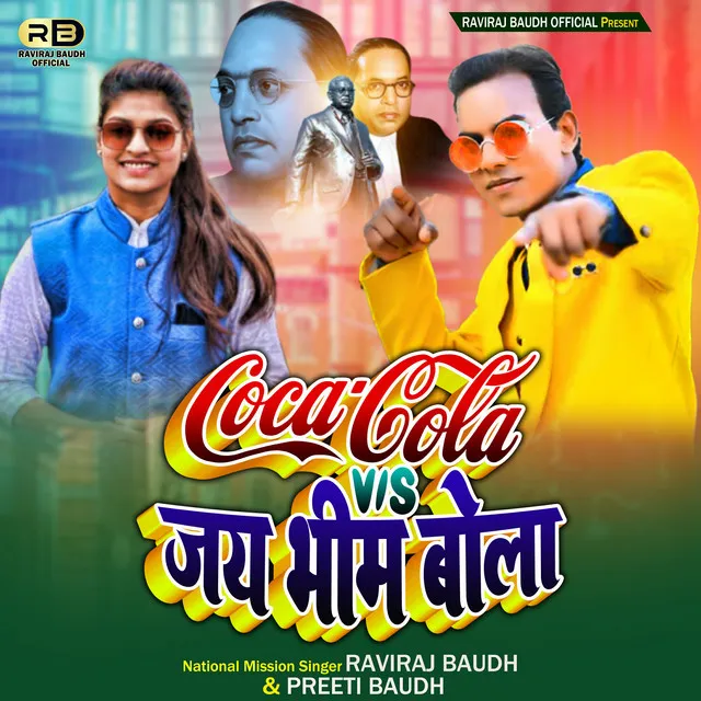 Coca Cola Jay Bhim Bola (Bhojpuri)