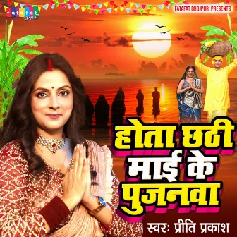 Hota Chhathi Maai Ke Pujanwa (Bhojpuri) by Priti Parkash