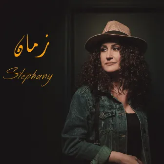 Zaman by Stephany El Khoury