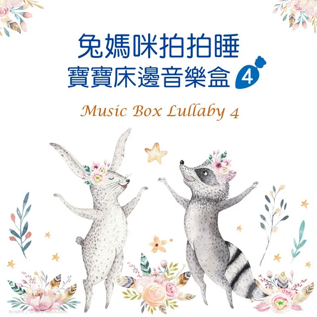 Music Box Lullaby 4