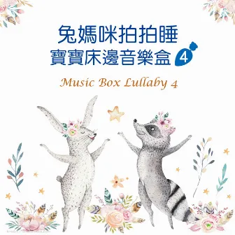 Music Box Lullaby 4 by Music Box Lullaby