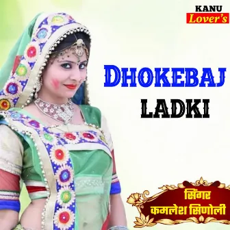 DHOKEBAJ Ladki by Lucky bilopa