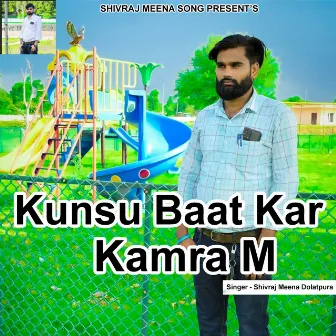 Kunsu Baat Kar Kamra M by Shivraj Meena Dolatpura