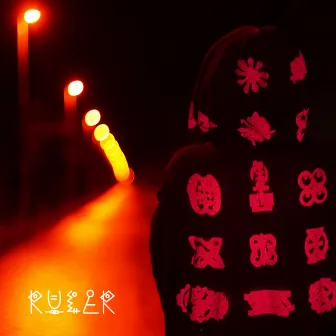 Ruler by Braz