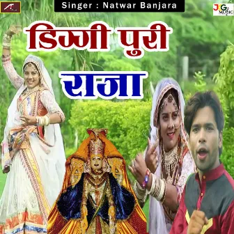 Digi Puri Ka Raja (Rajasthani) by Natwar Banjara