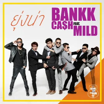 ยุ่งน่า - Single by Bank Preeti